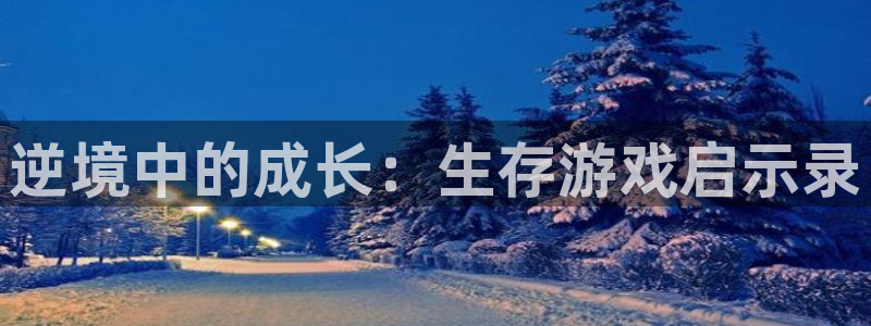 沐鸣2设置100%流畅